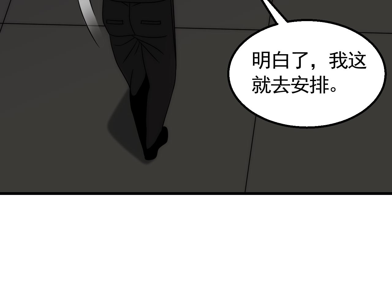 第73话 开拓新城19
