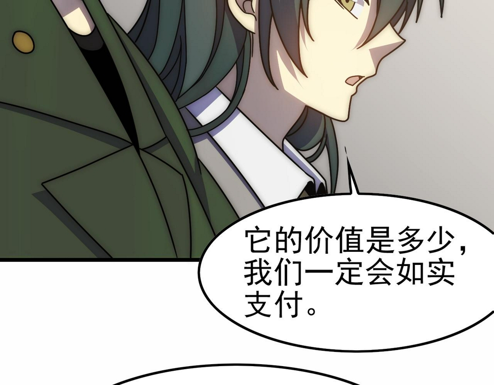 第154章：谁挡我，我灭谁！11