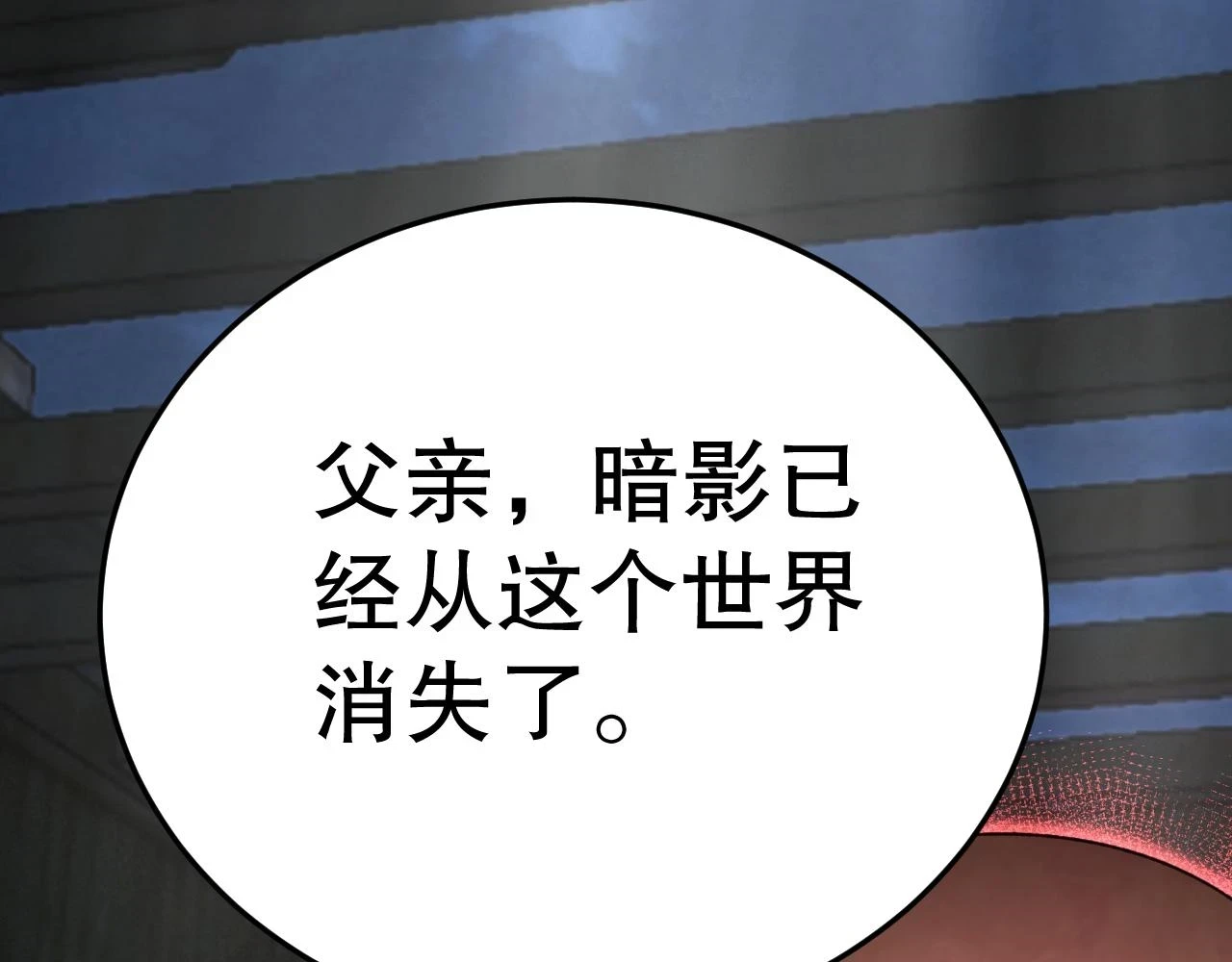 第138话 破壳而出88