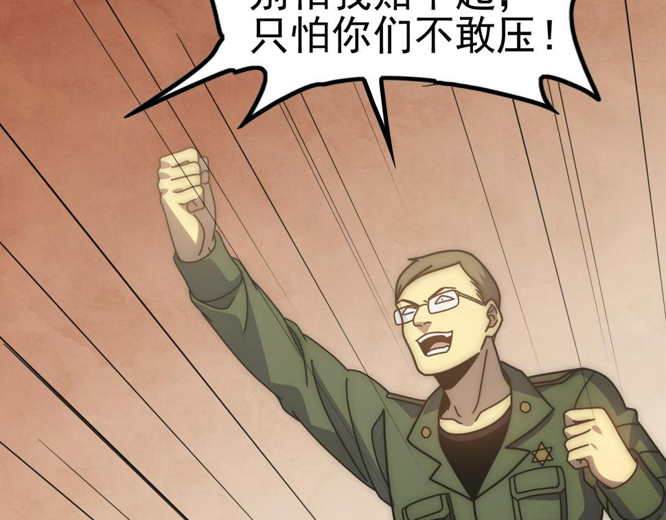 第145话 周正VS张伟24