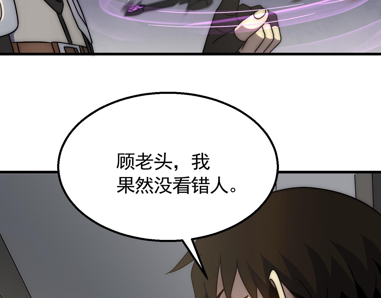 第81话泰坦第一高率武器61