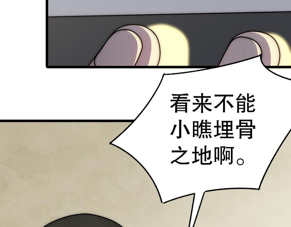 第142话 前往中央之都143