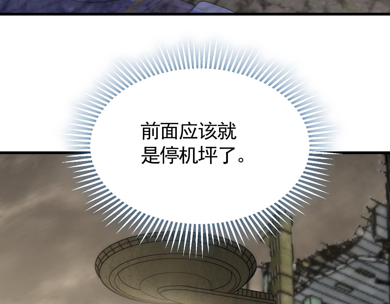 第61话 三十六计走为上计8