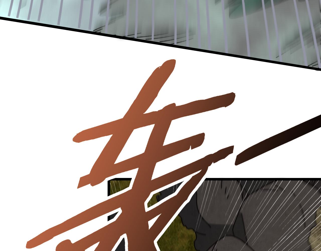 第102话 龙蛇窟48