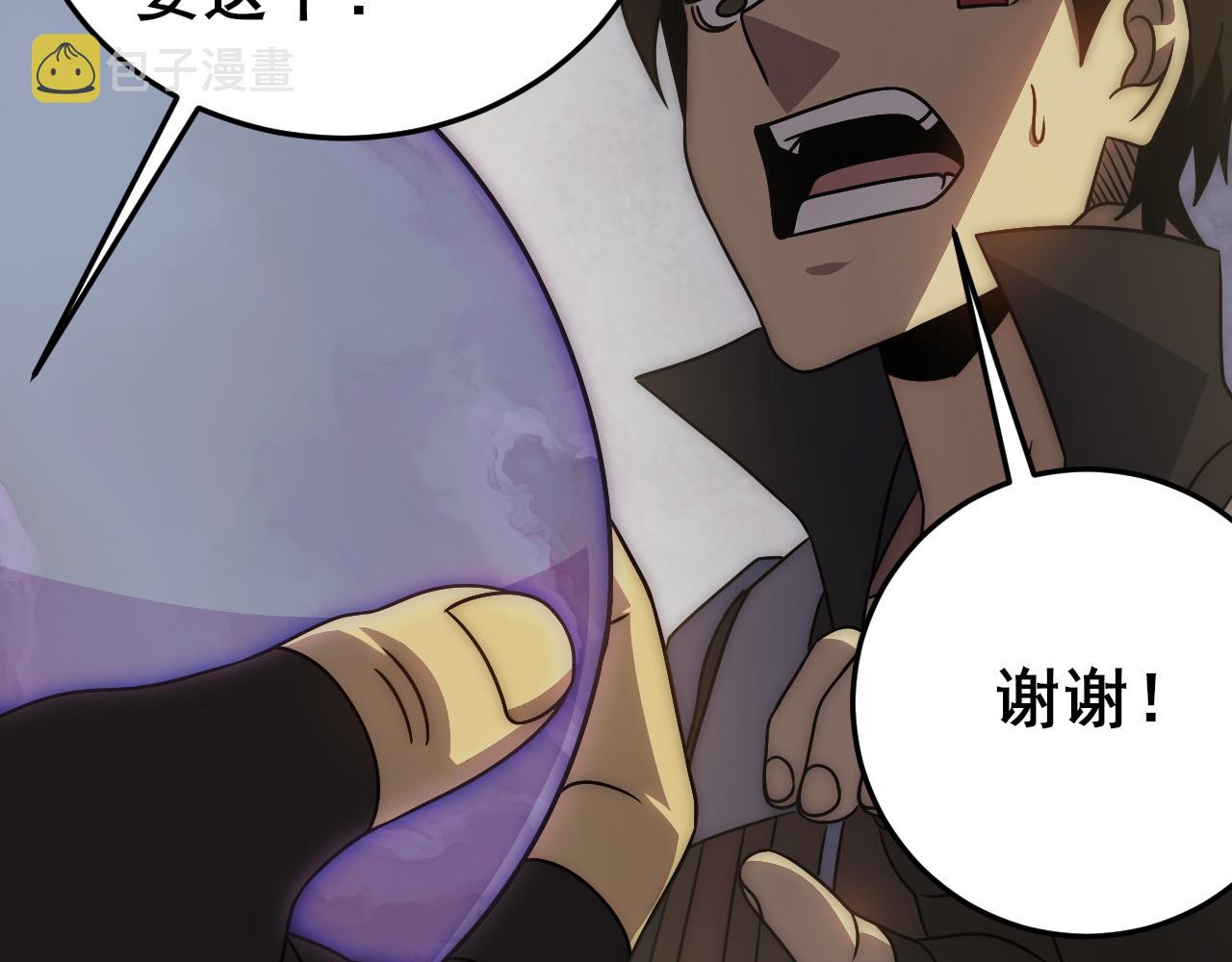 第101话 重点培养对象105