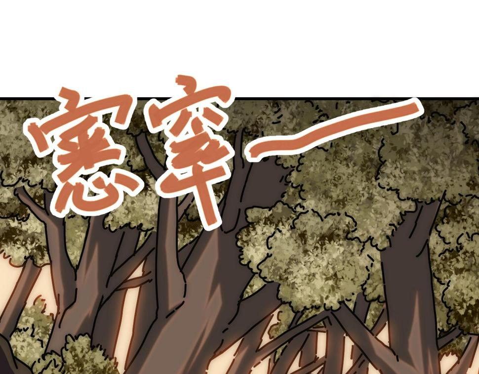 第148话 星光战团成立！90