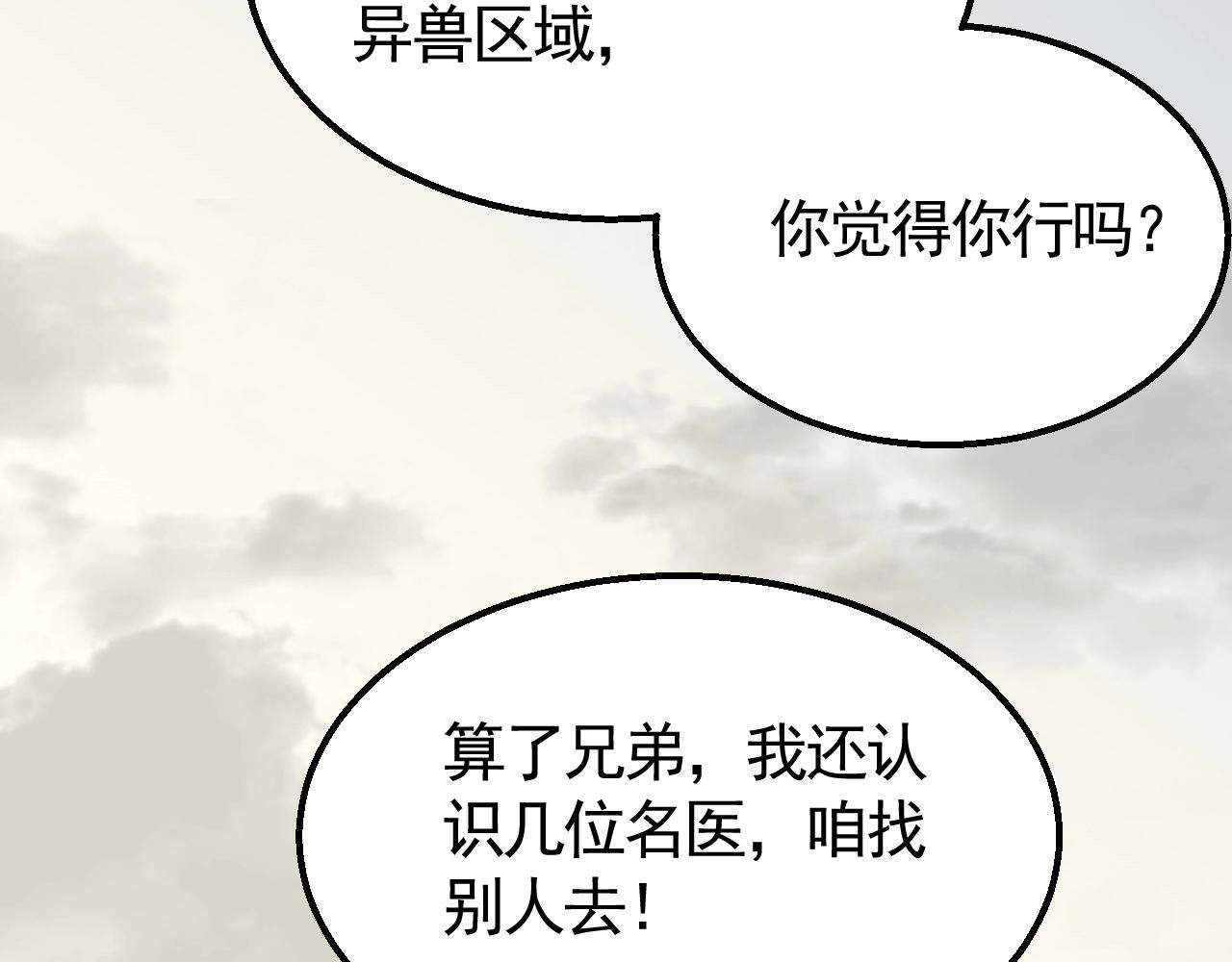 第39话 求医46