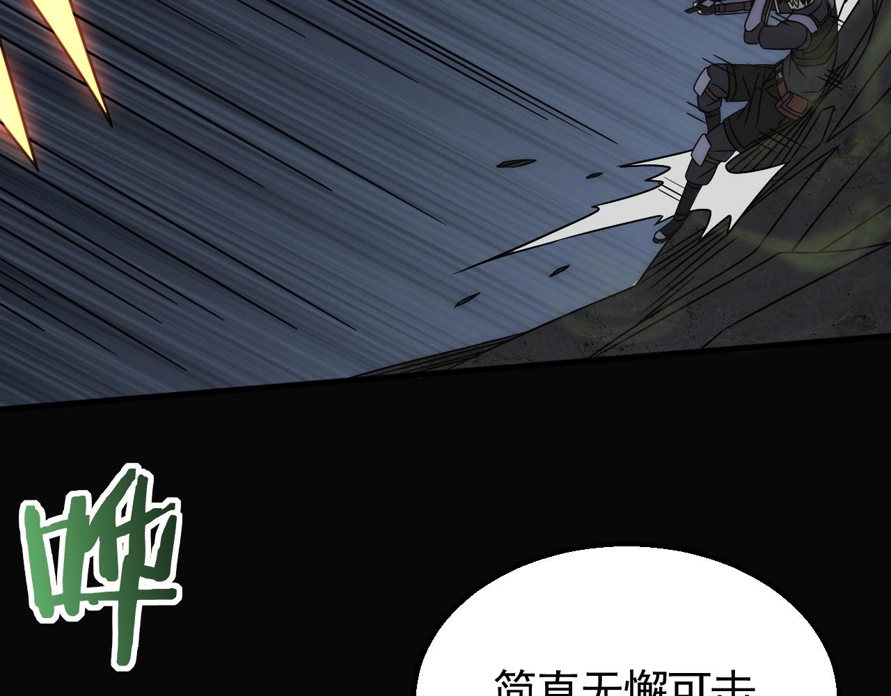 第40话 骸骨草80