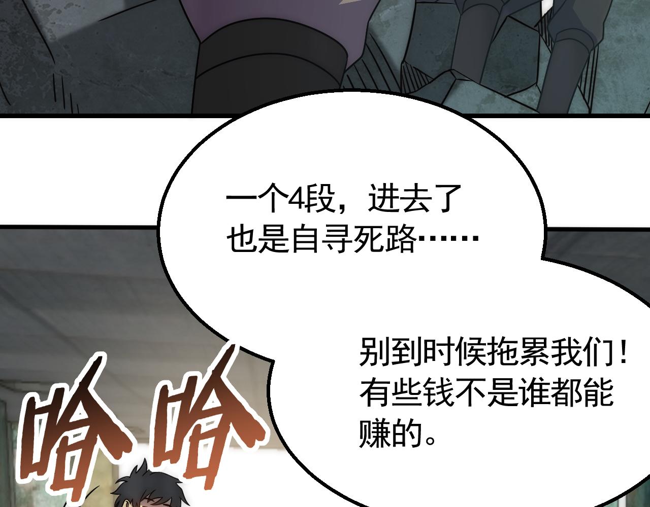 第58话 绝世之刃27