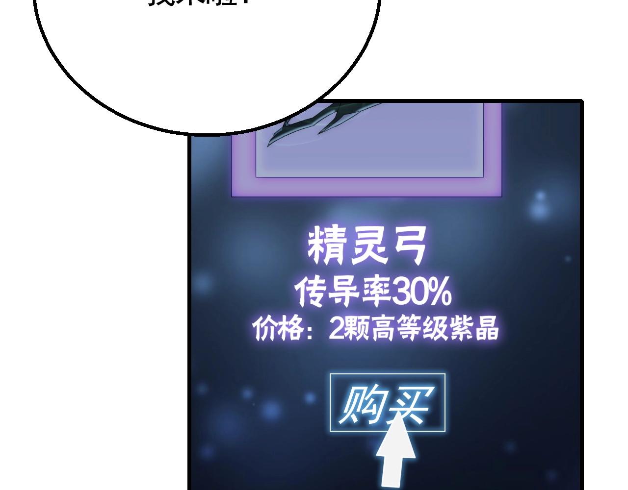 第47话 剁手！82