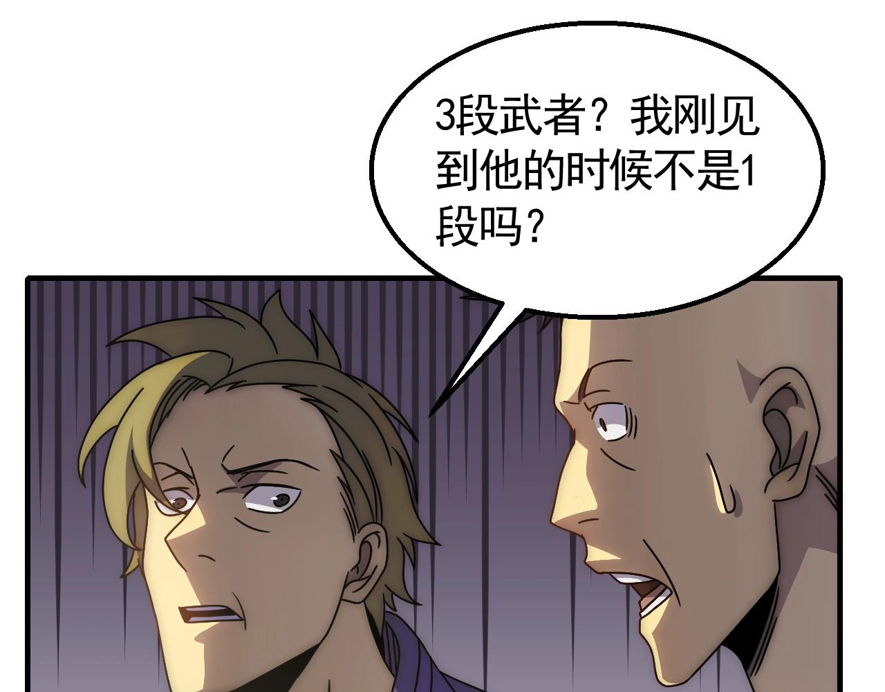 第30话 蛛丝匕首69