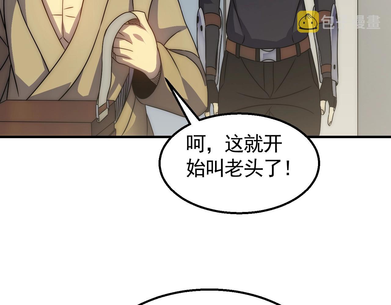 第41话 治愈88
