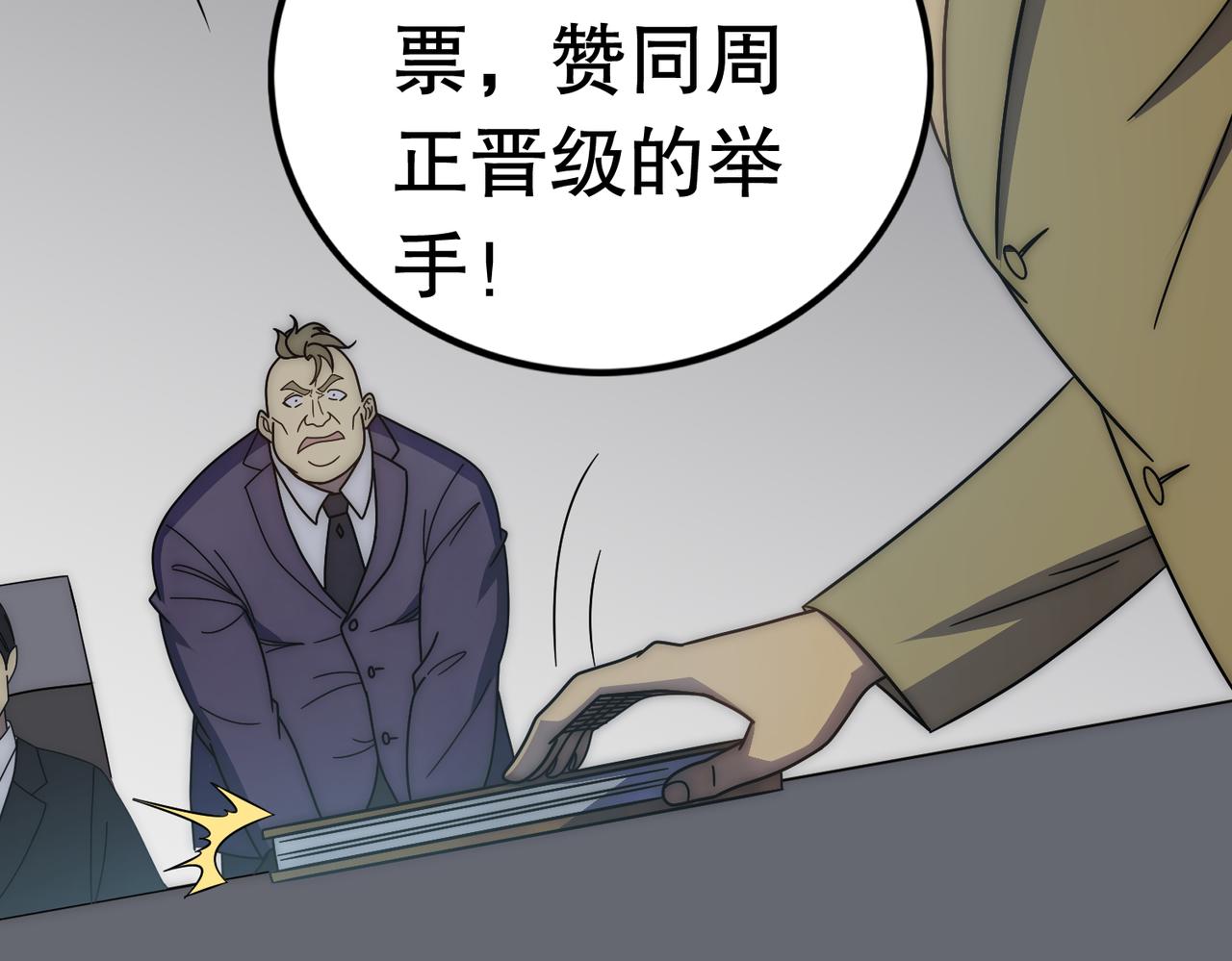 第130话 荣耀归来70