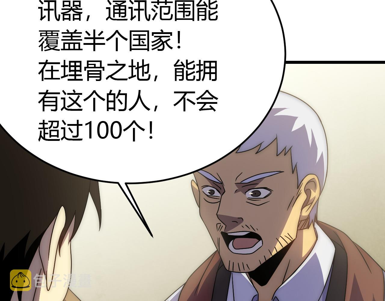 第93话探索埋骨之地114