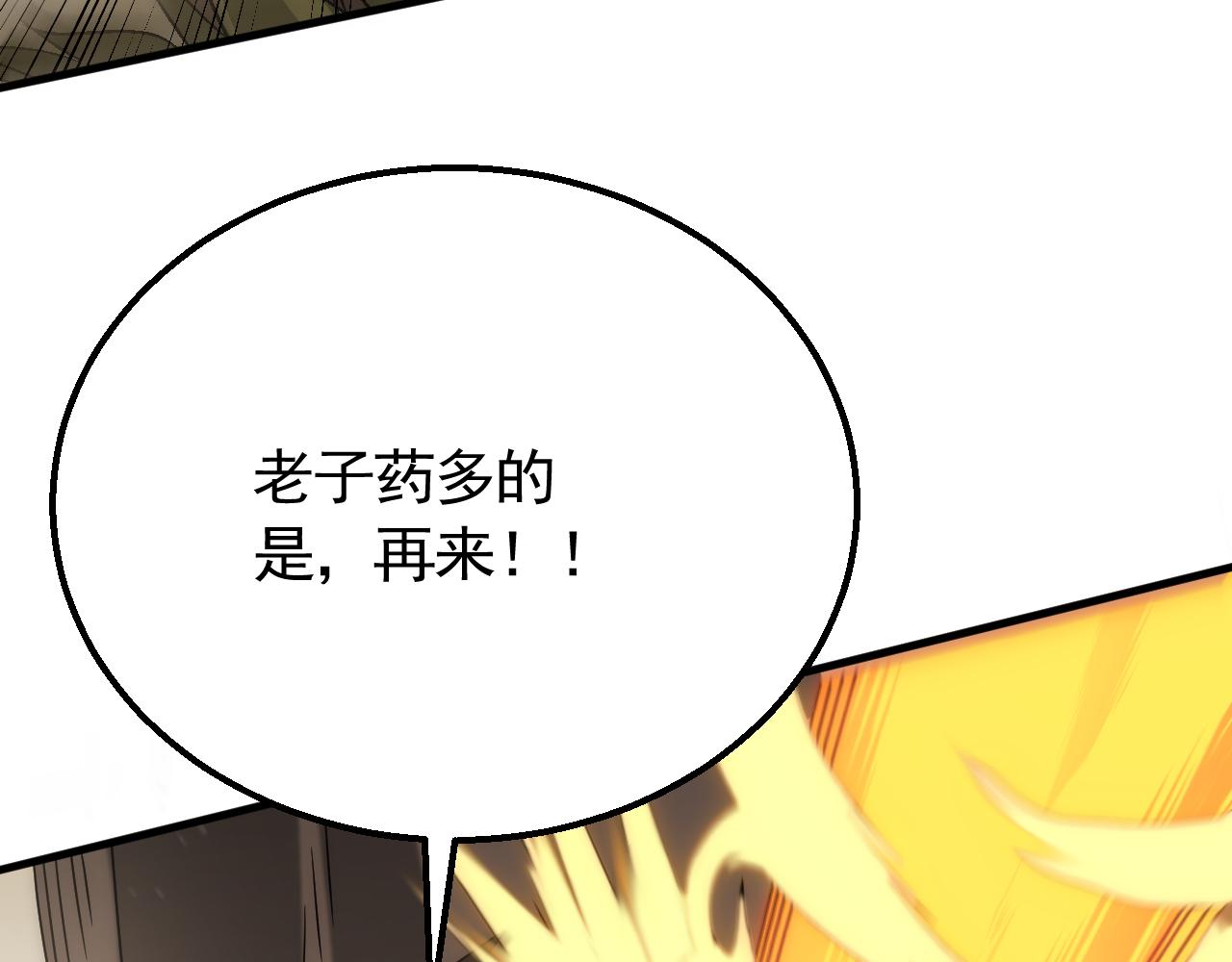 第64话 富贵险中求114