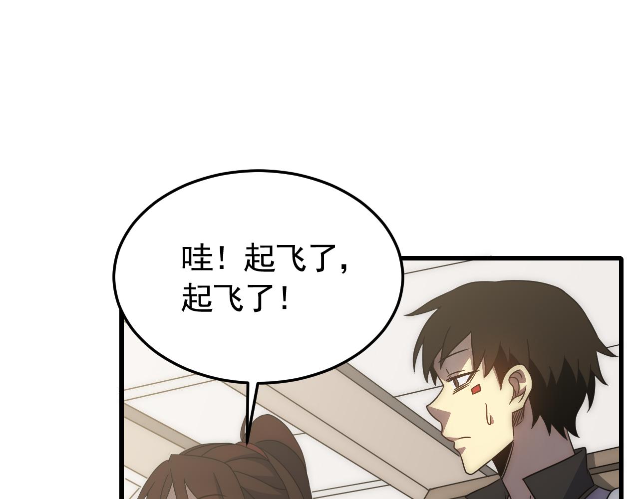 第88话意外惊喜47