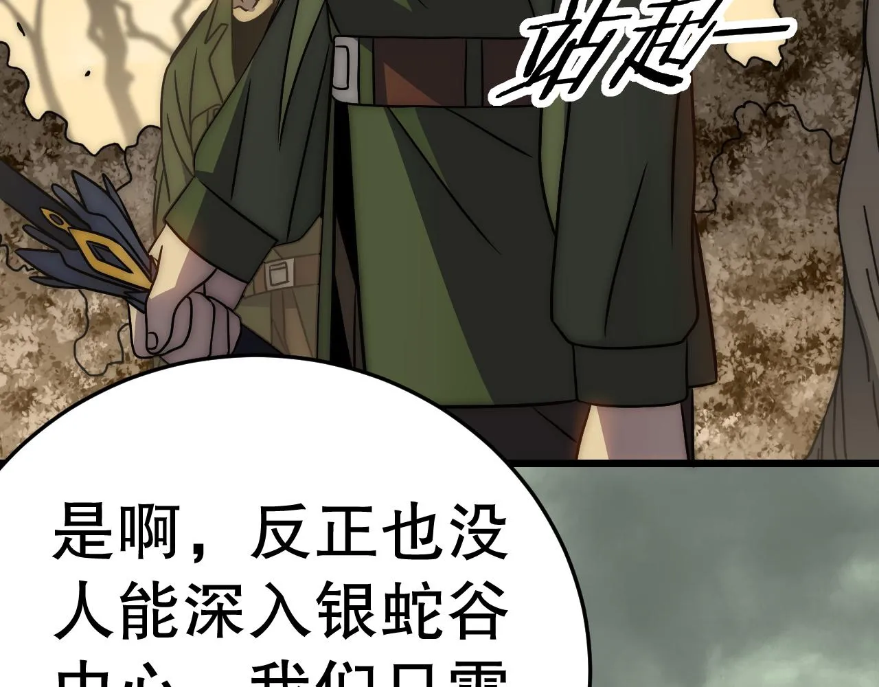 第156章：真正的较量开始了114