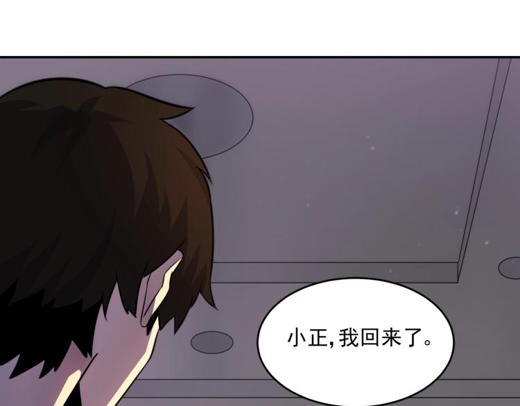 第1话 游戏大佬变废柴？158