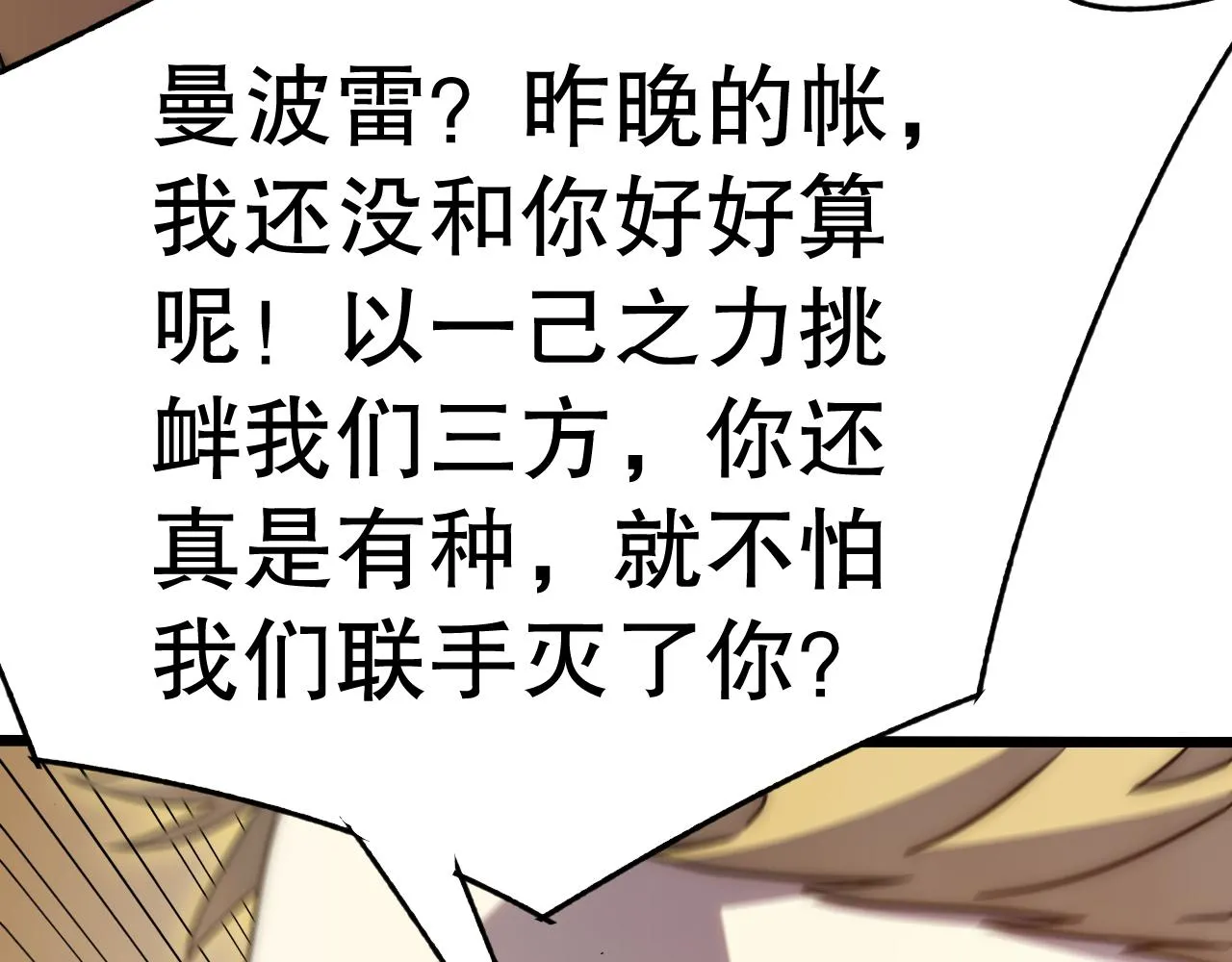 第160章：这个结果你能承受吗？！147