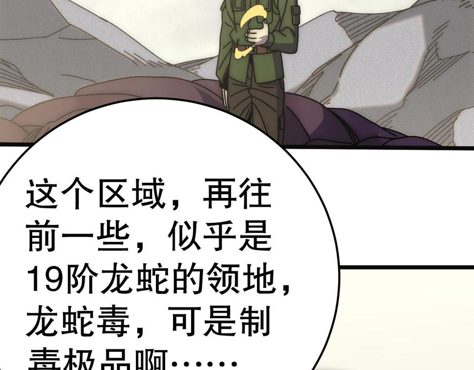 第146话 引火上身117