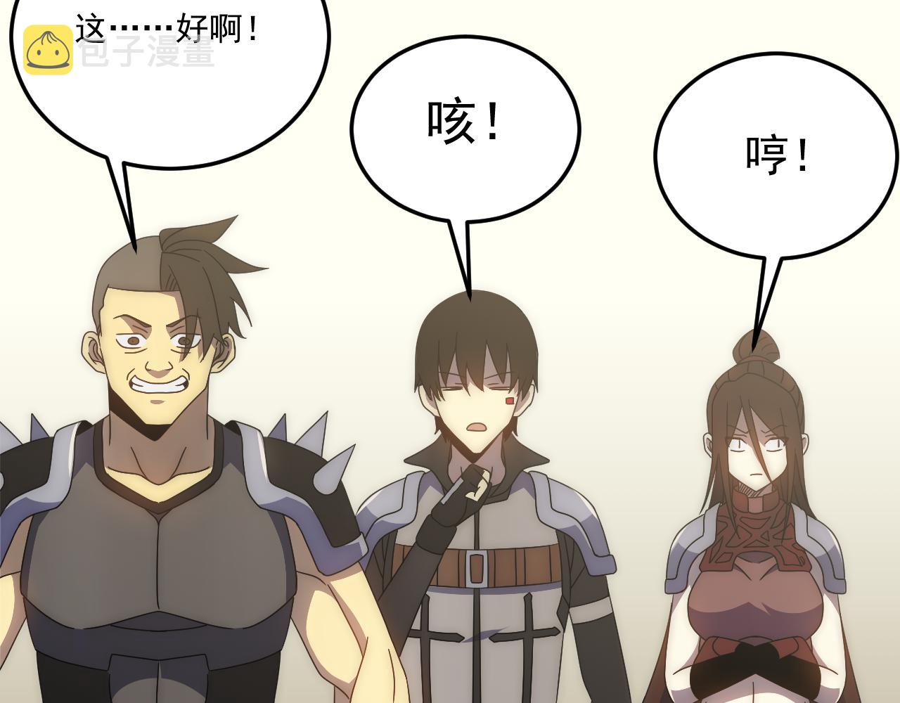 第89话埋骨之地81