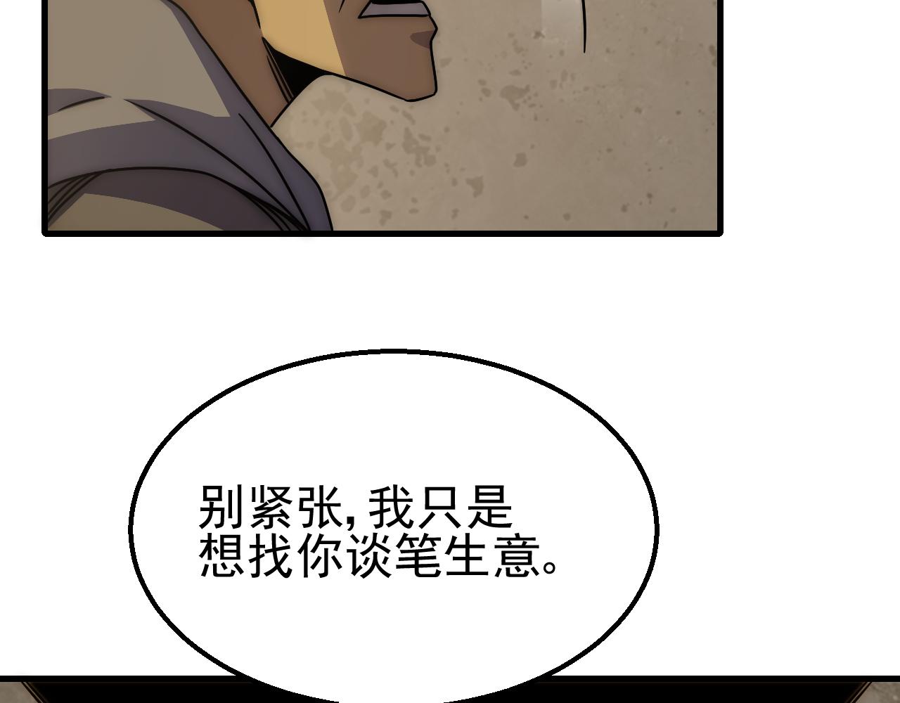 第80话新的商机107