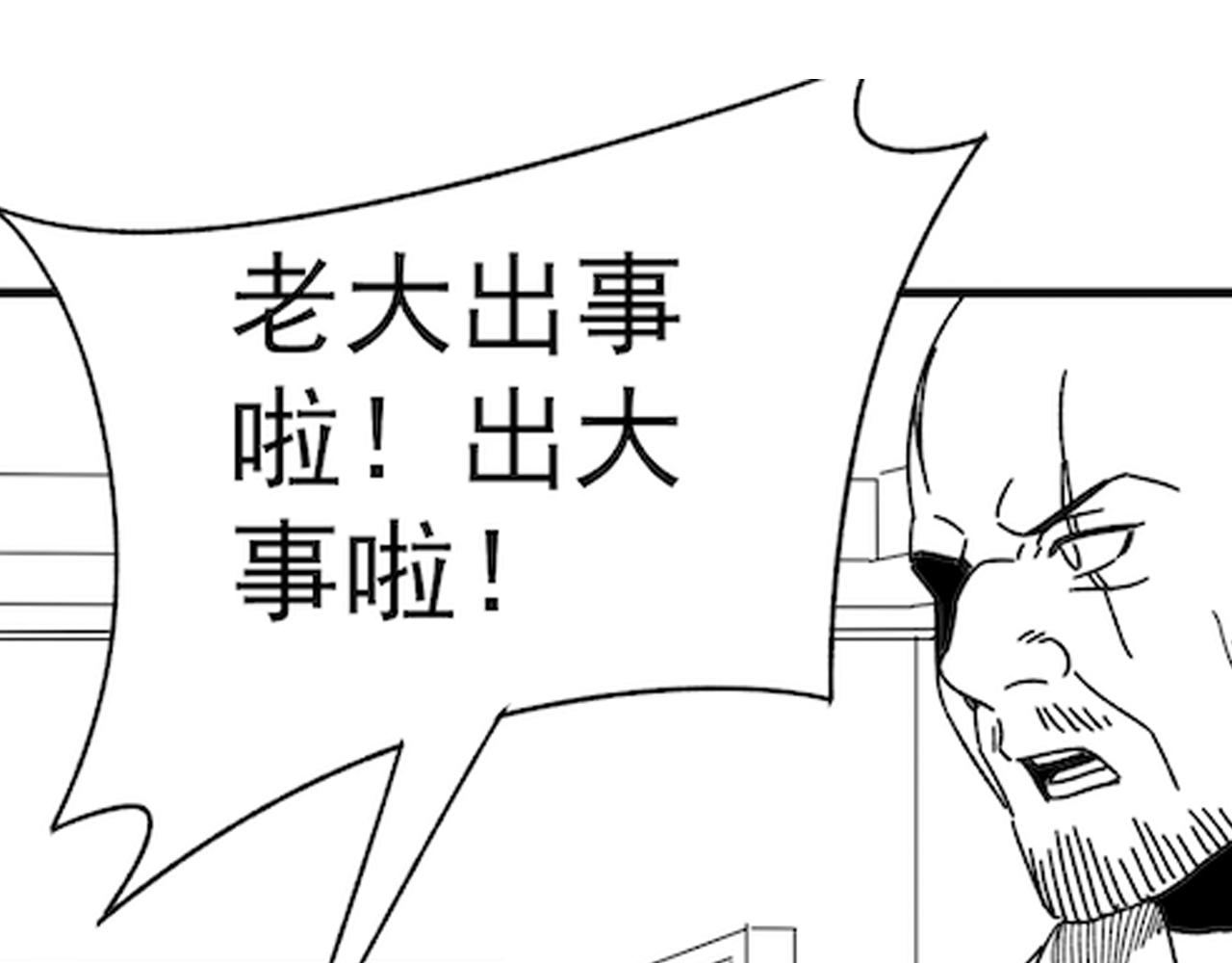 第96话不过如此139