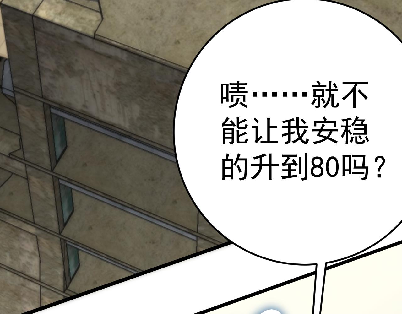 第115话 逃离尸潮55