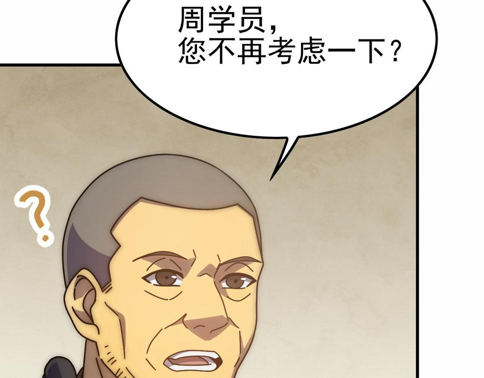 第144话 开搞！14
