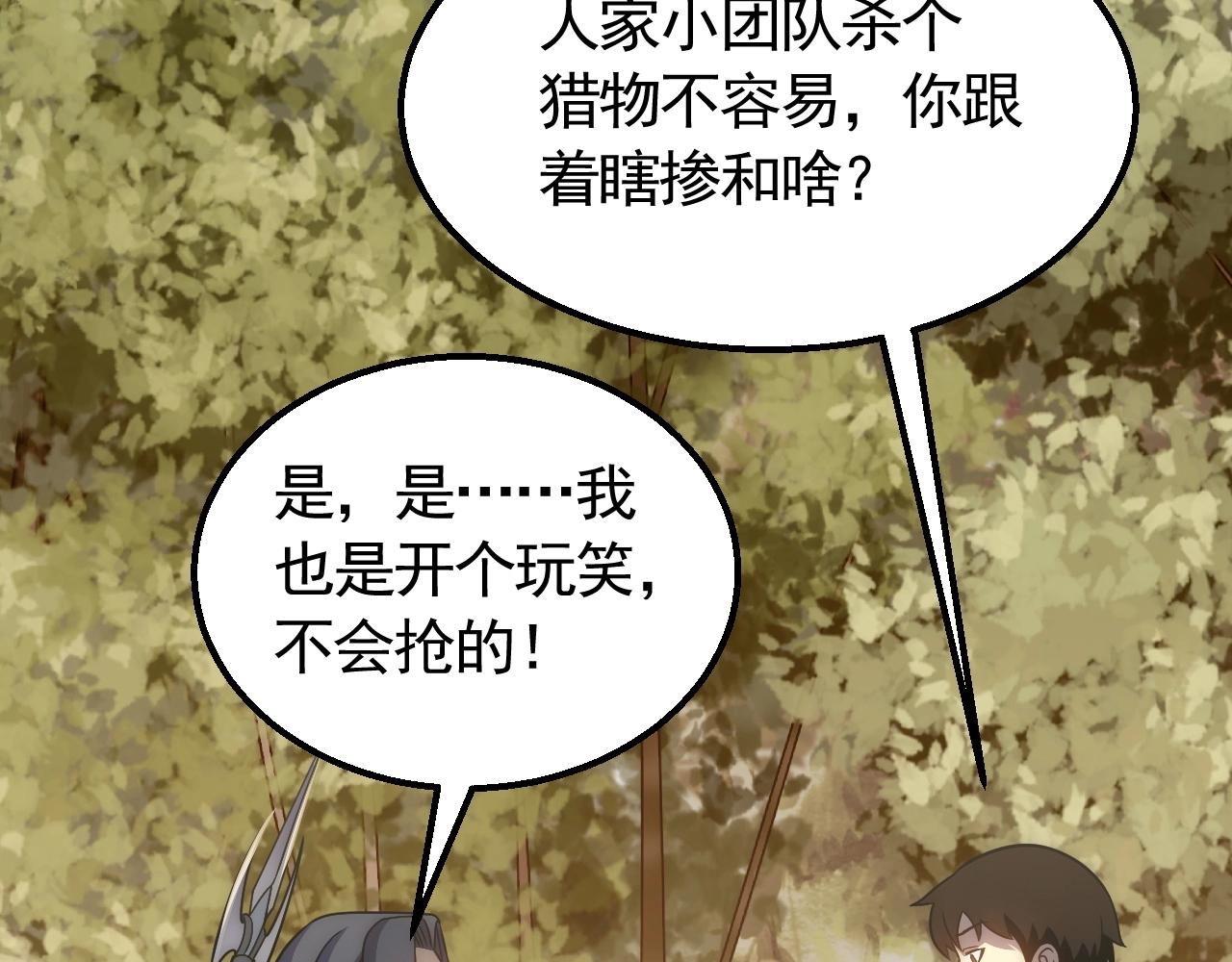 第48话 猴王42
