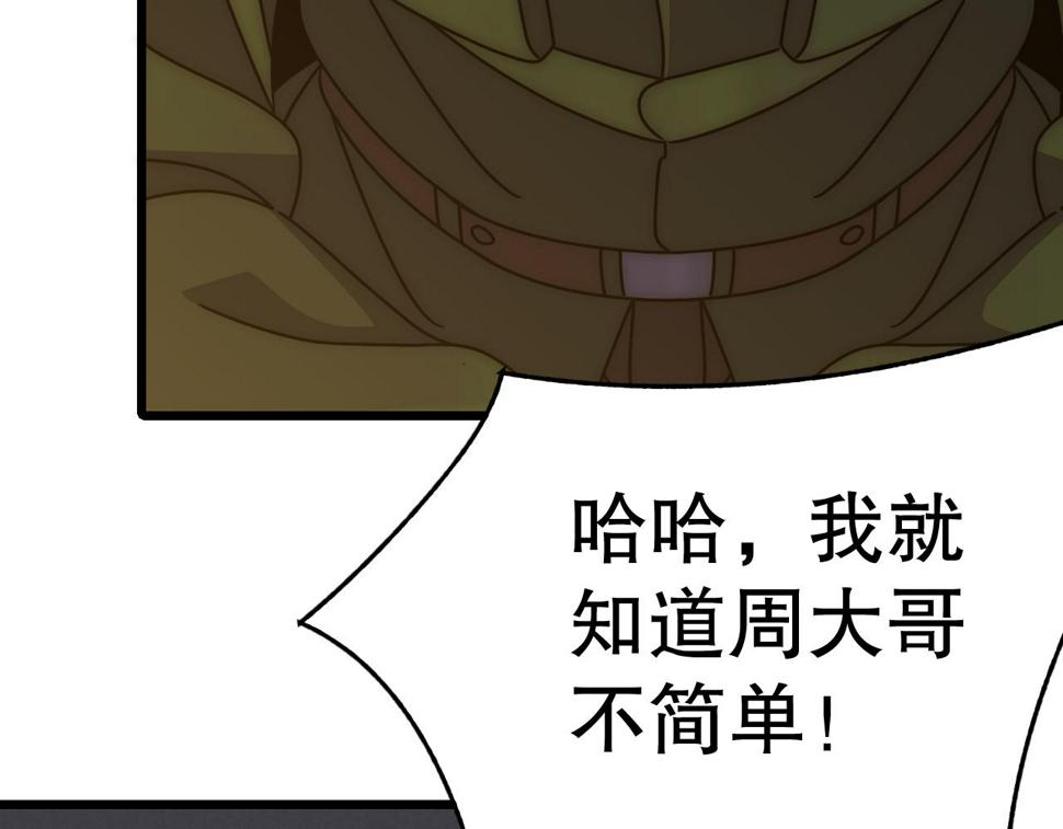 第147话 打怪救人，也不忘做生意！47
