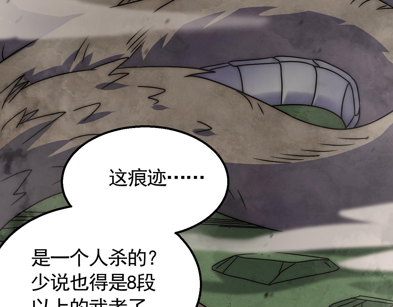 第64话 富贵险中求61