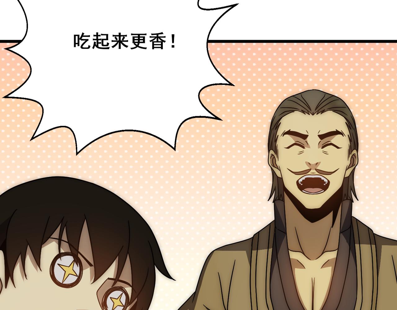 第108话 击杀黑钳蚁58