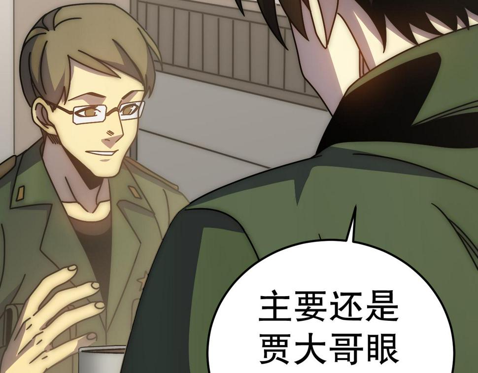 第146话 引火上身51