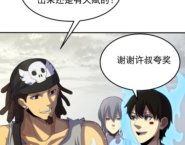 第3话 这才是末世！7