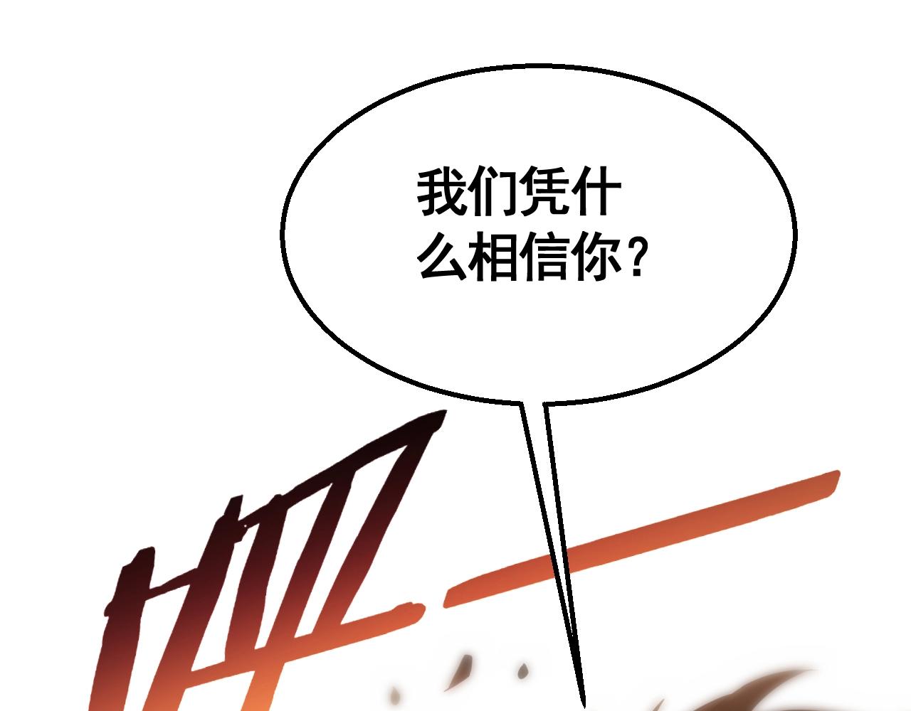 第24话 交易88