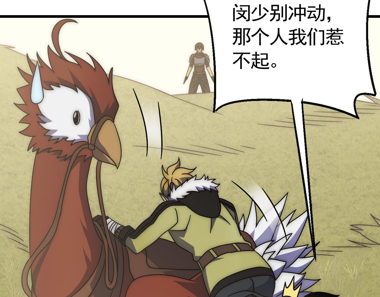 第79话 药材危机7