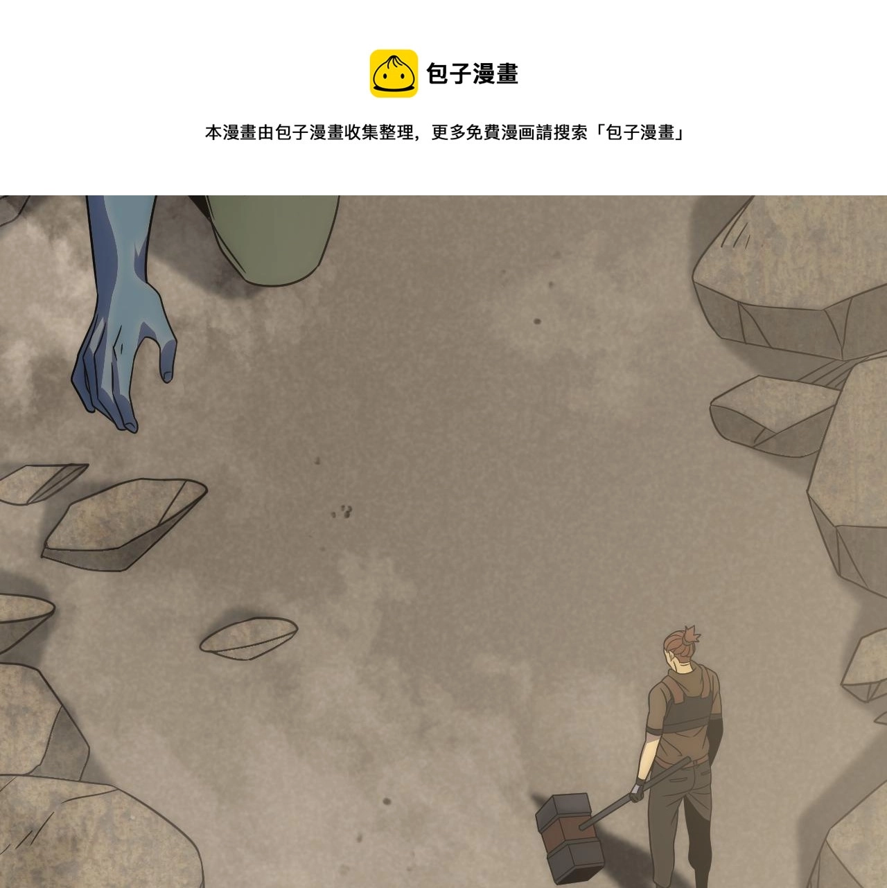 第59话 青鳞尸王124