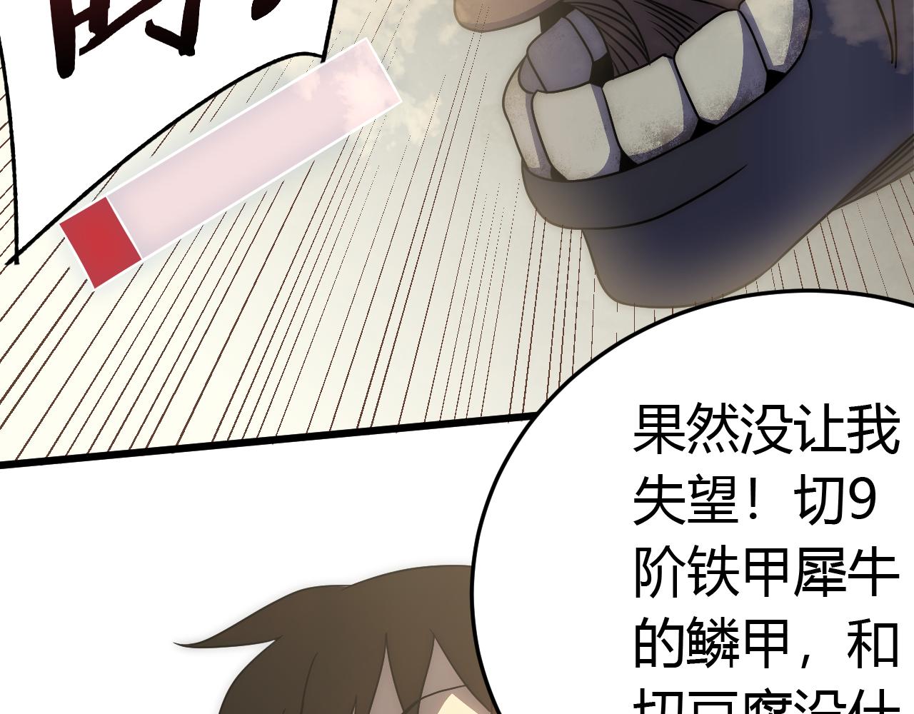 第92话工欲善其事必先利其器67