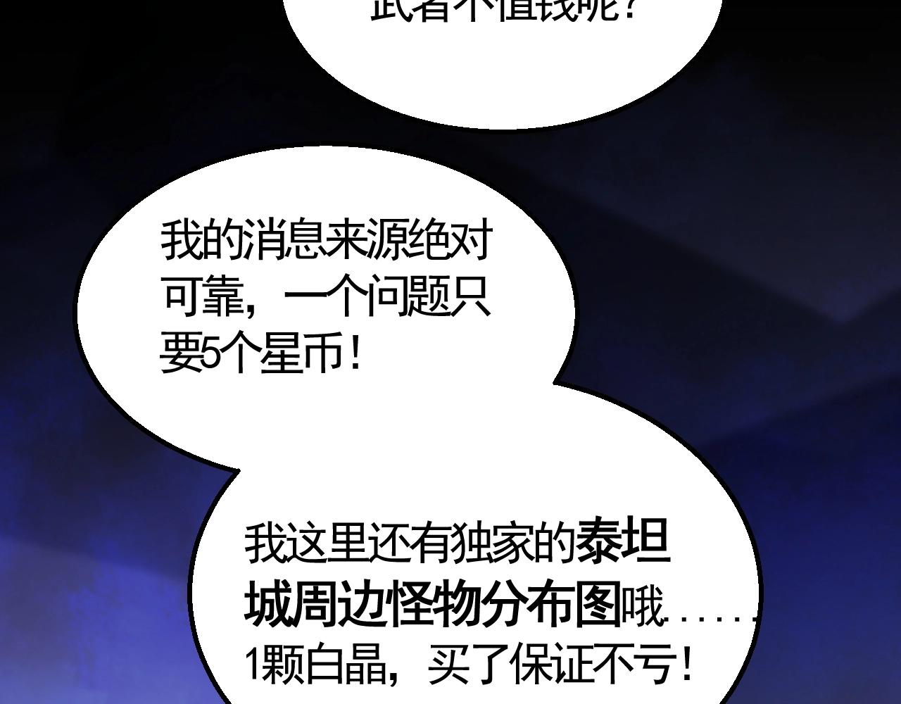 第22话 武者公会23