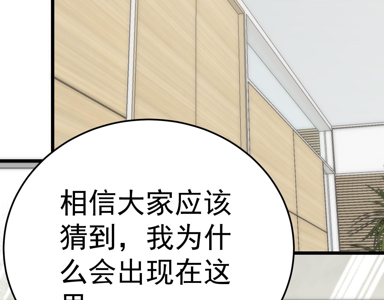 第121话 改革开始！48