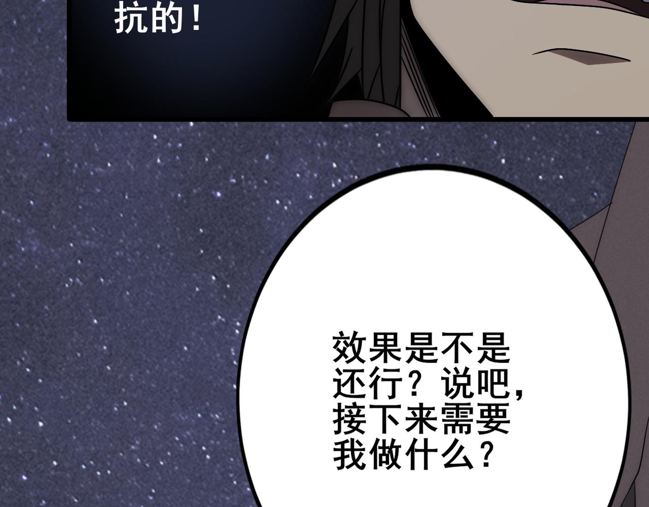第108话 击杀黑钳蚁105