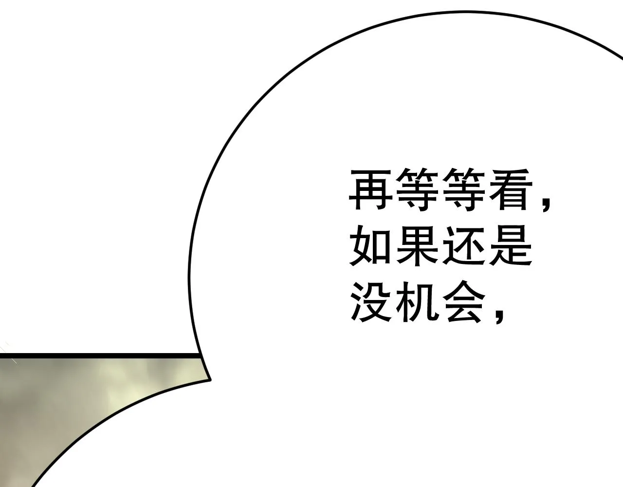 第157章：人狠话不多91