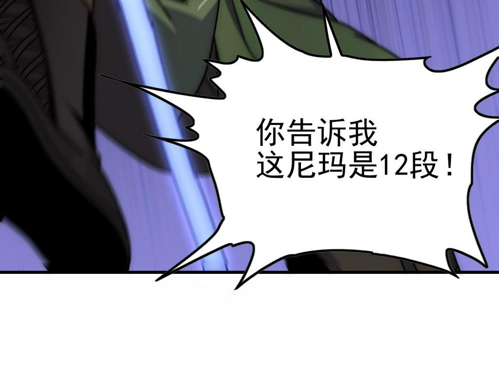 第145话 周正VS张伟110