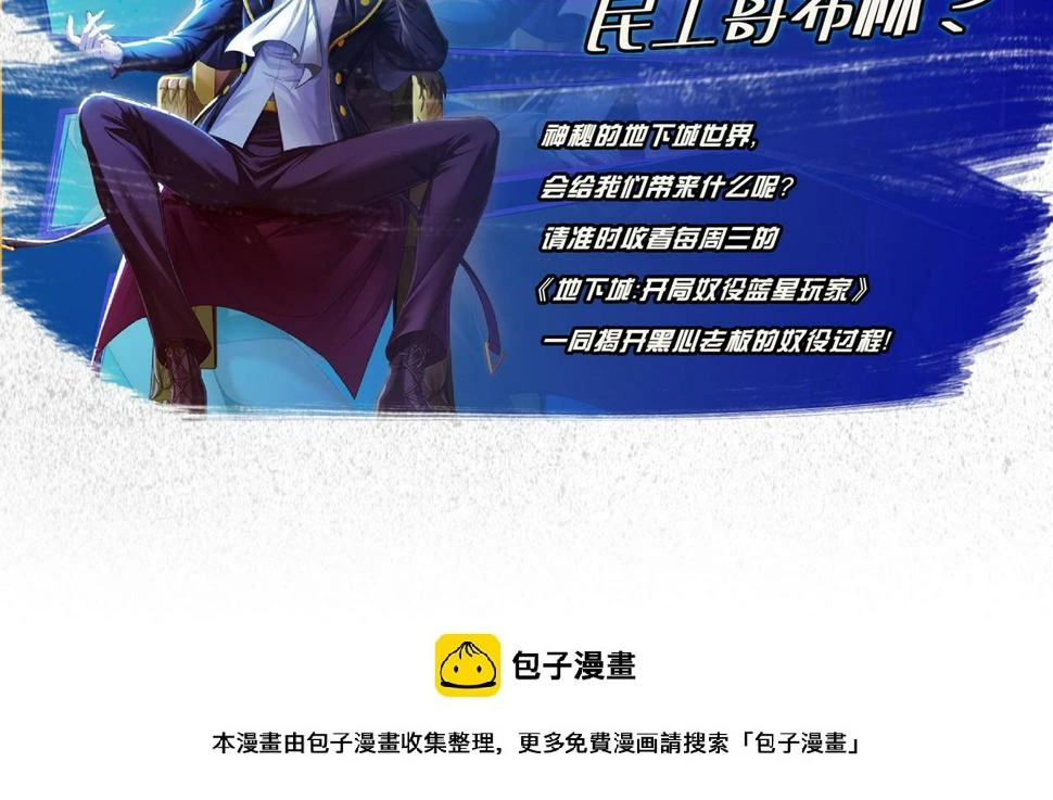 第150话 路走窄了！156