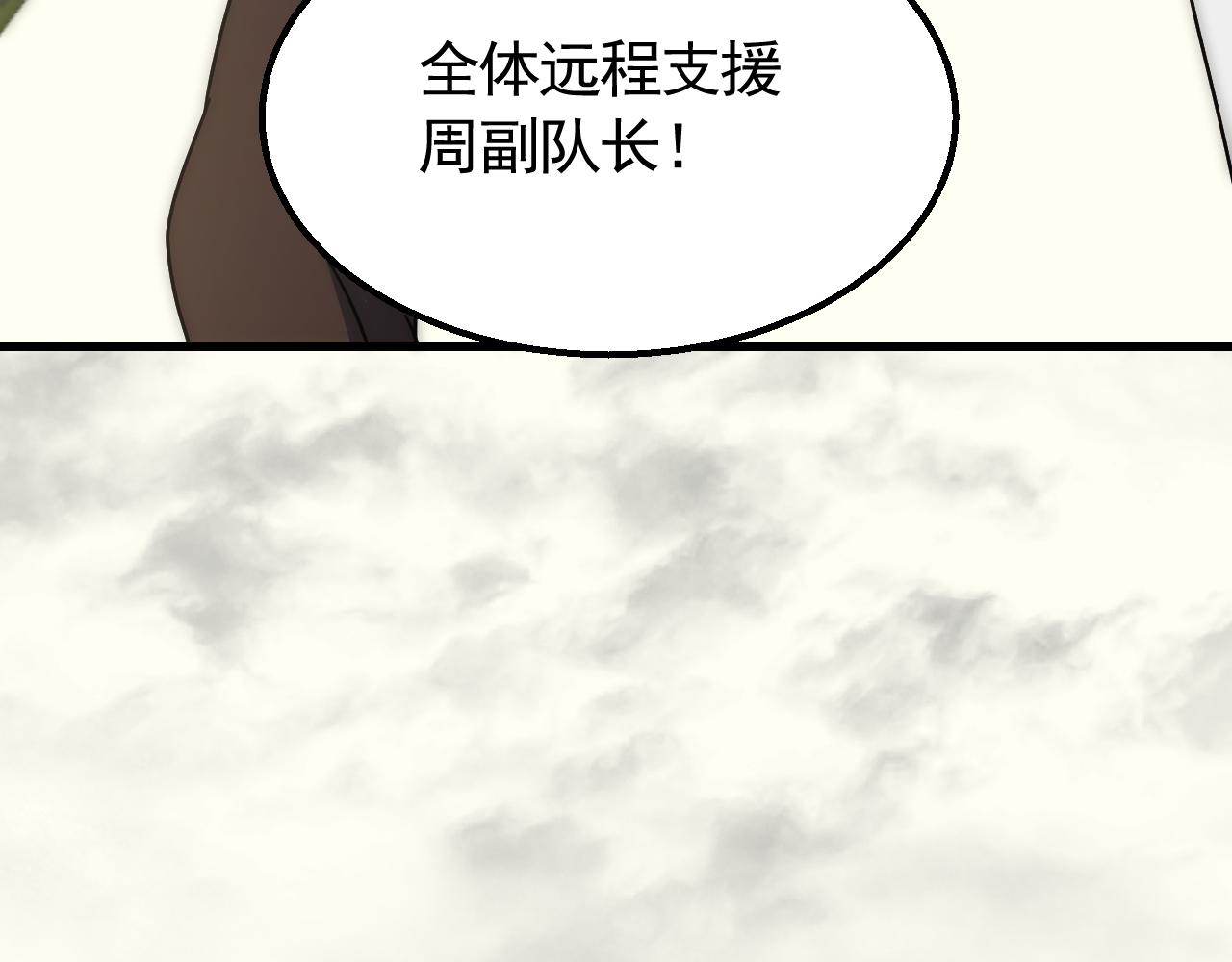 第74话 速战速决91