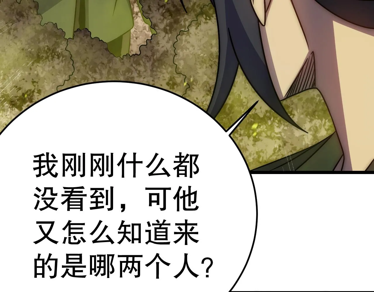 第157章：人狠话不多6