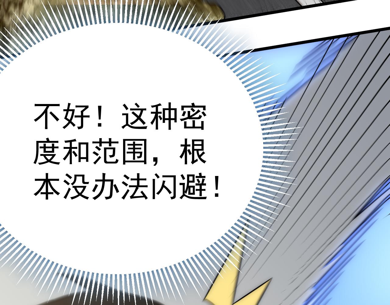 第103话 死里逃生74
