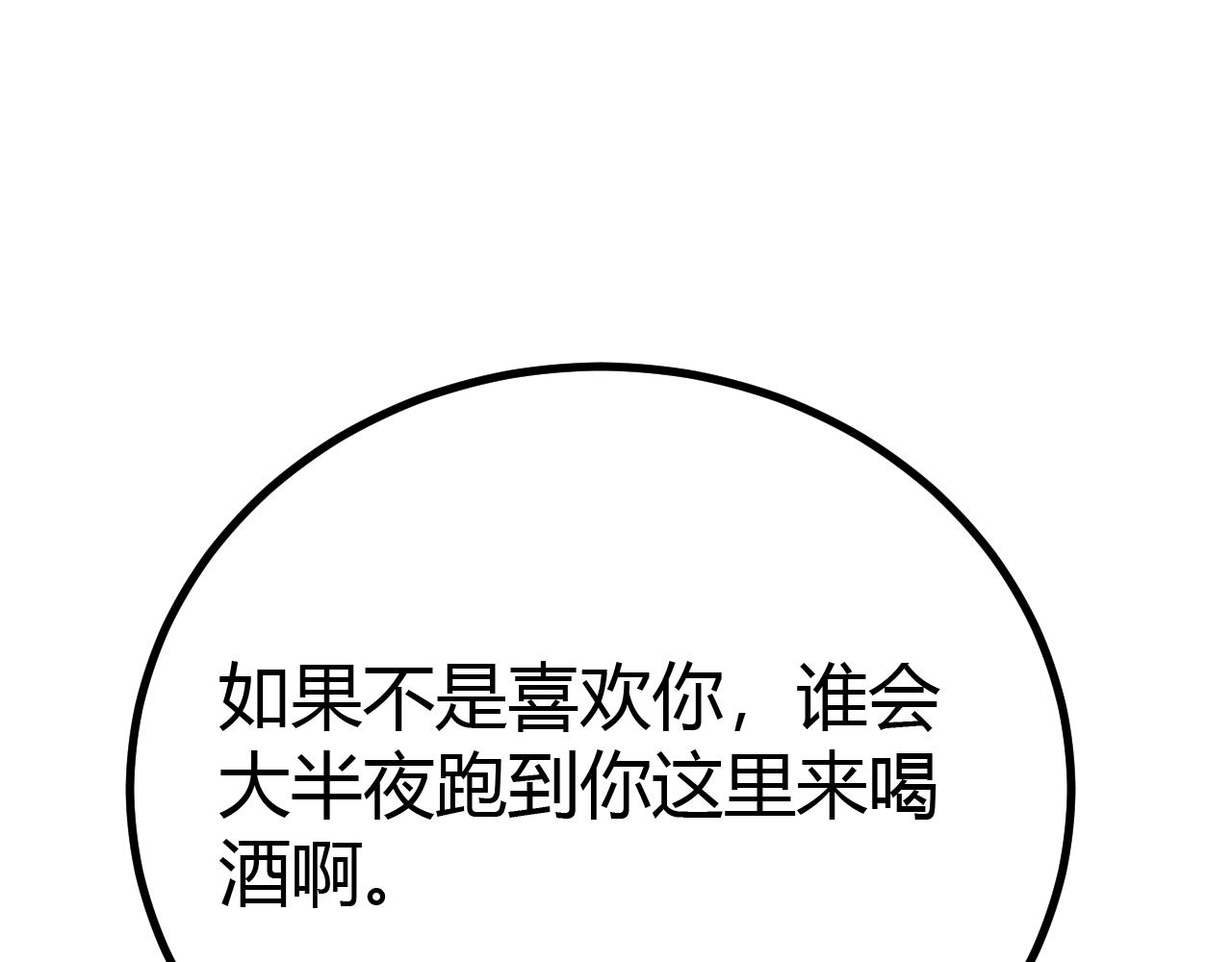 第98话 一言既出驷马难追104
