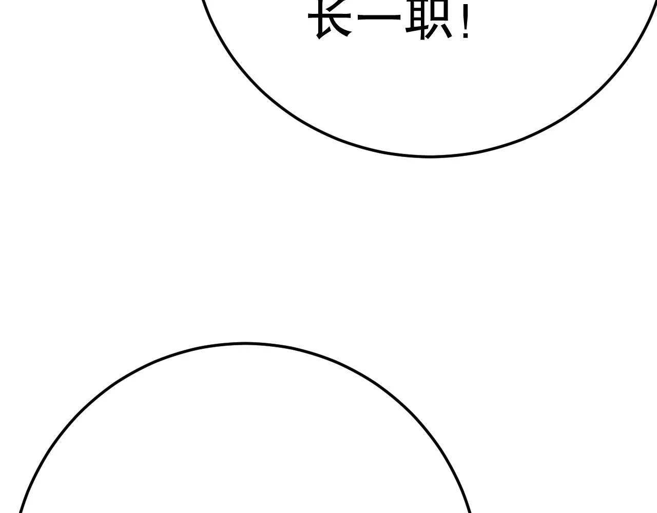 第159章：你敢阴我？91